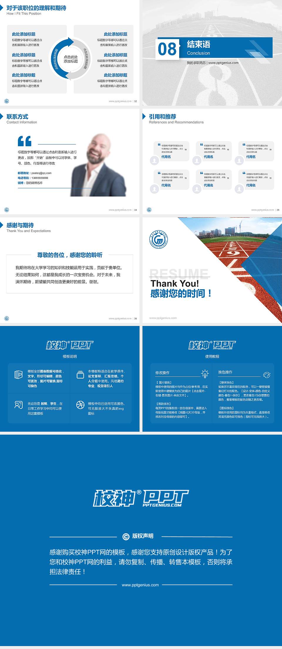 广东工贸职业技术学院教师/学生通用个人简历PPT模板下载4:3格式幻灯片预览图5