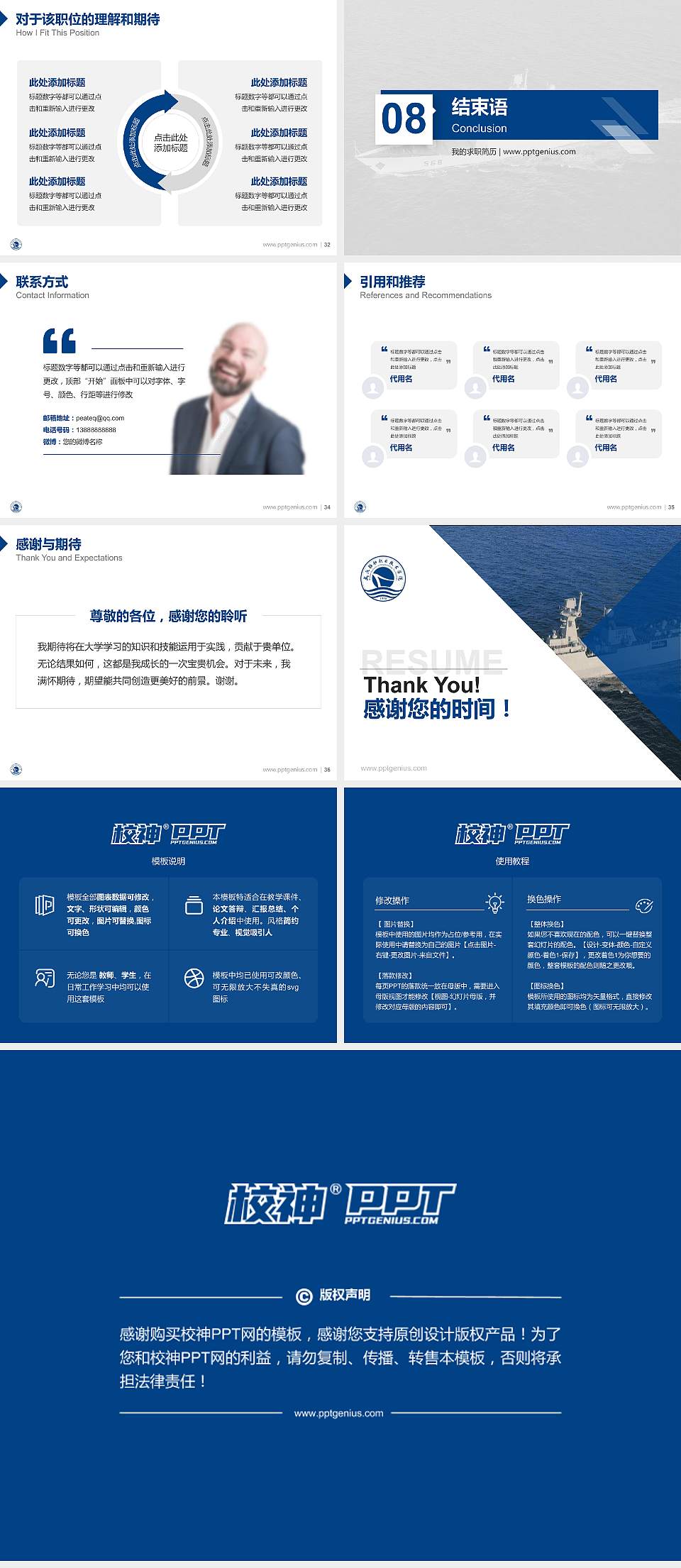 武汉船舶职业技术学院教师/学生通用个人简历PPT模板下载4:3格式幻灯片预览图5