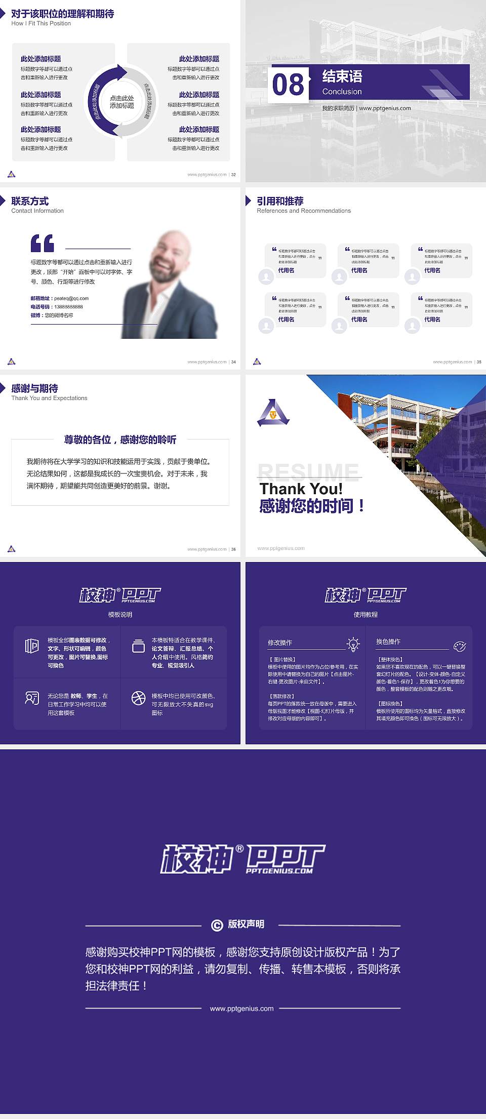 周口职业技术学院教师/学生通用个人简历PPT模板下载4:3格式幻灯片预览图5