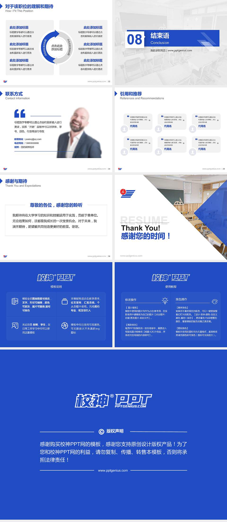 安徽扬子职业技术学院教师/学生通用个人简历PPT模板下载4:3格式幻灯片预览图5