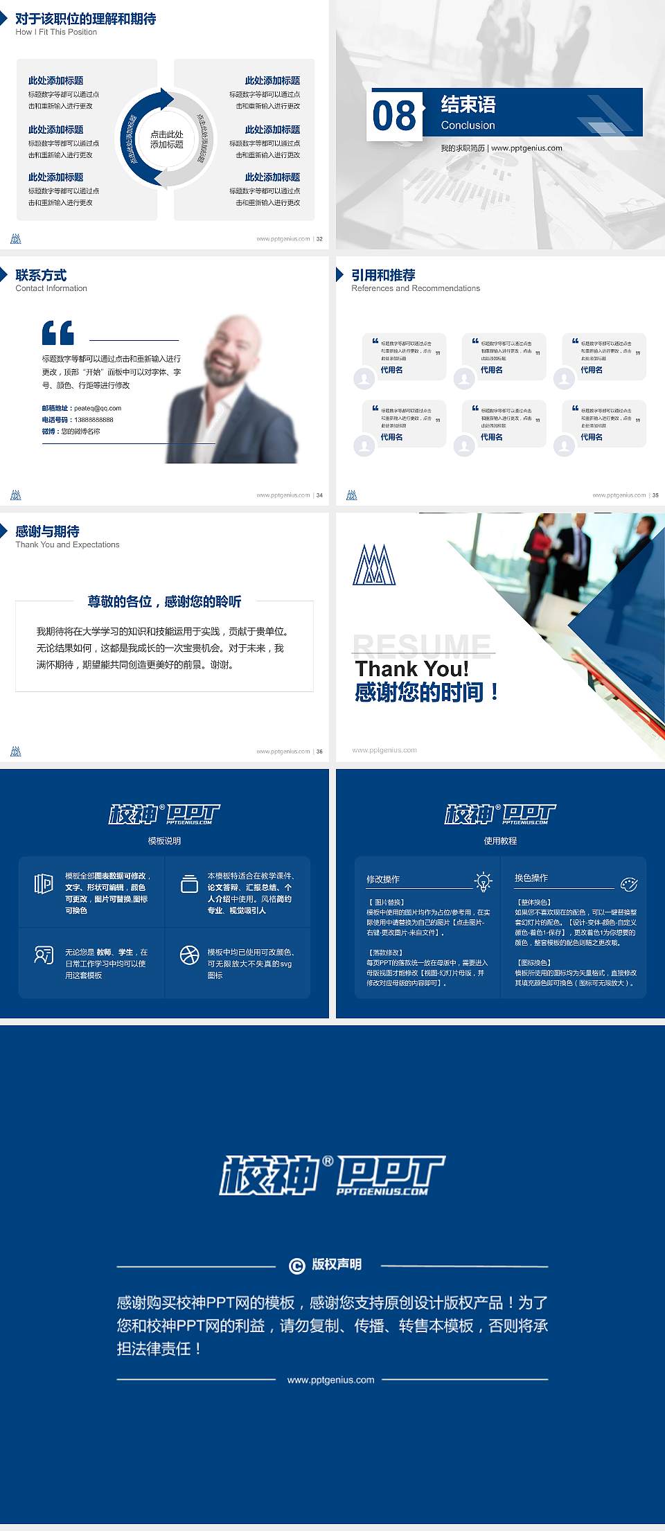 澳门管理学院教师/学生通用个人简历PPT模板下载4:3格式幻灯片预览图5