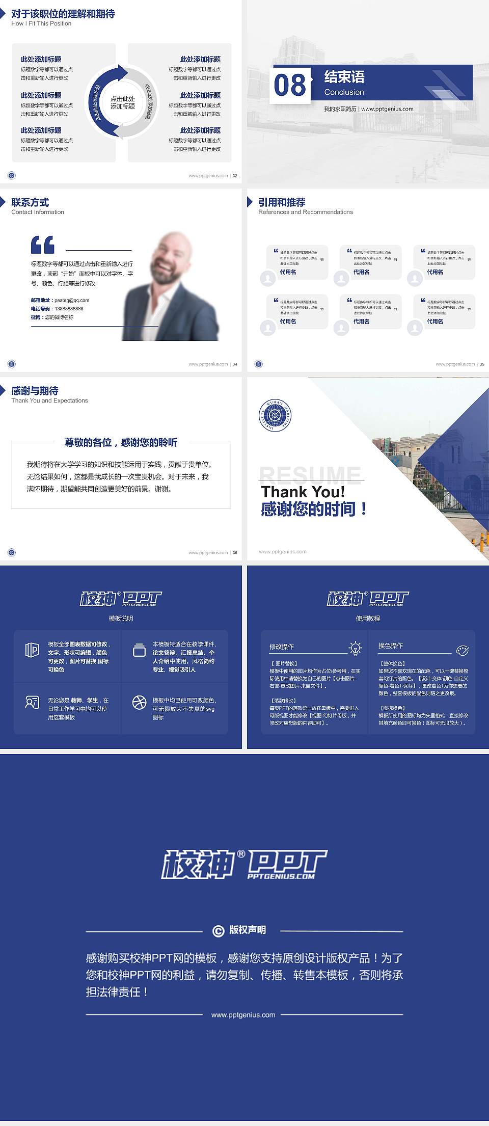 武汉航海职业技术学院教师/学生通用个人简历PPT模板下载4:3格式幻灯片预览图5