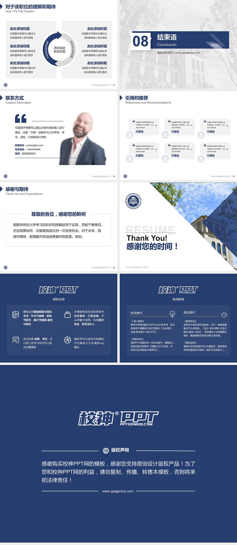 宁波幼儿师范高等专科学校教师/学生通用个人简历PPT模板下载4:3格式幻灯片预览图5