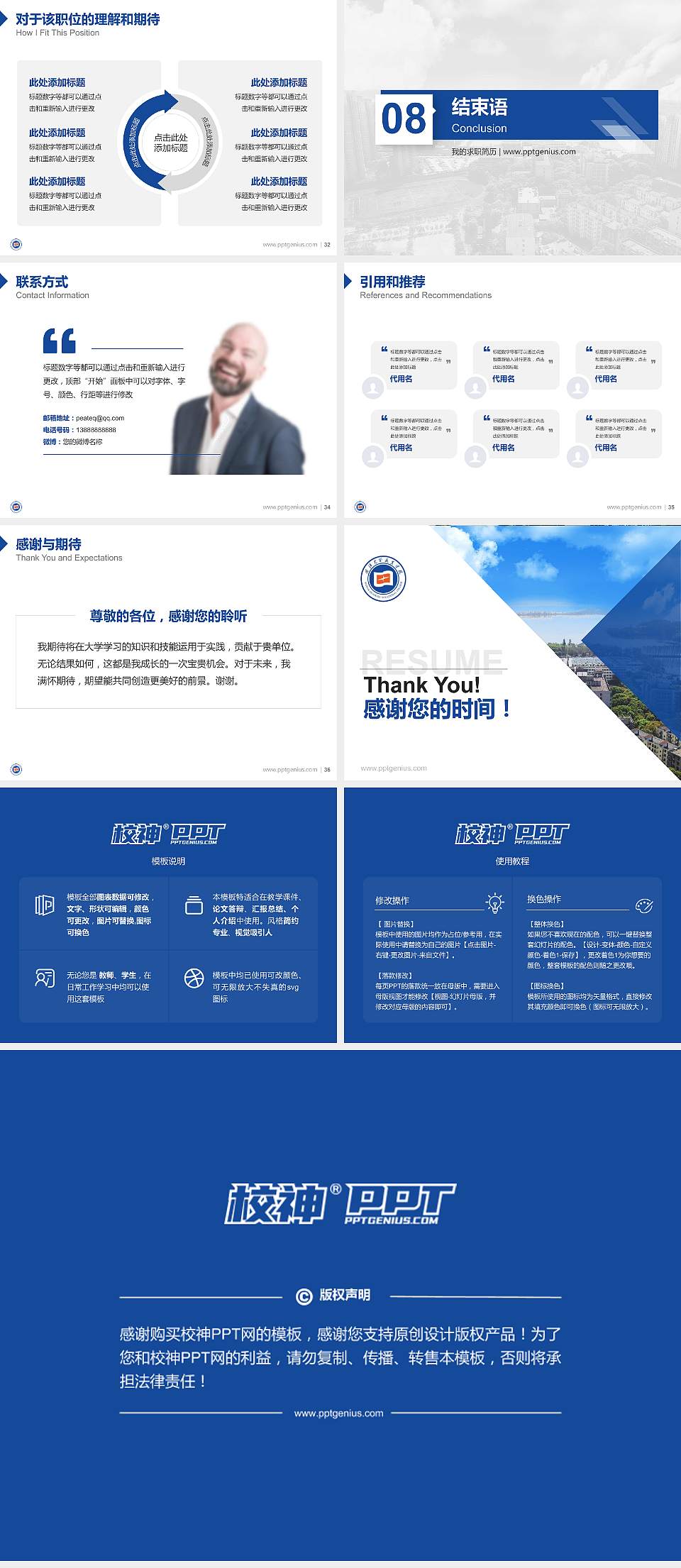 武汉光谷职业学院教师/学生通用个人简历PPT模板下载4:3格式幻灯片预览图5