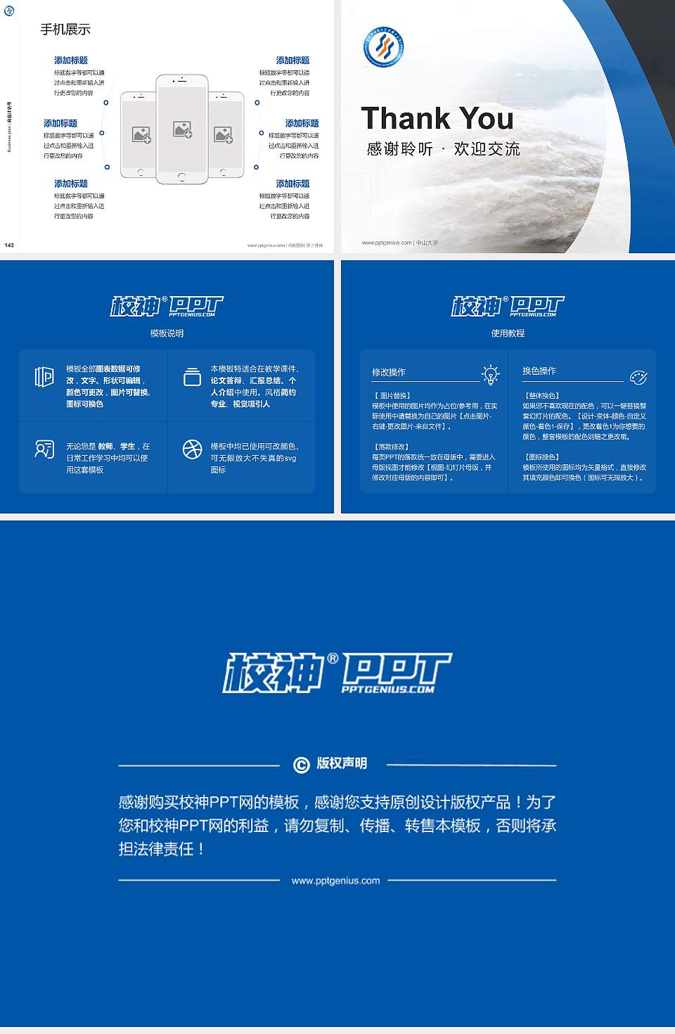 重庆水利电力职业技术学院专用全国大学生互联网+创新创业大赛计划书/路演/网评PPT模板4:3格式幻灯片预览图16