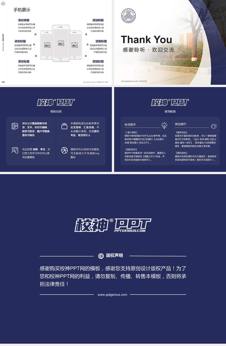 西安交通工程学院专用全国大学生互联网+创新创业大赛计划书/路演/网评PPT模板4:3格式幻灯片预览图16