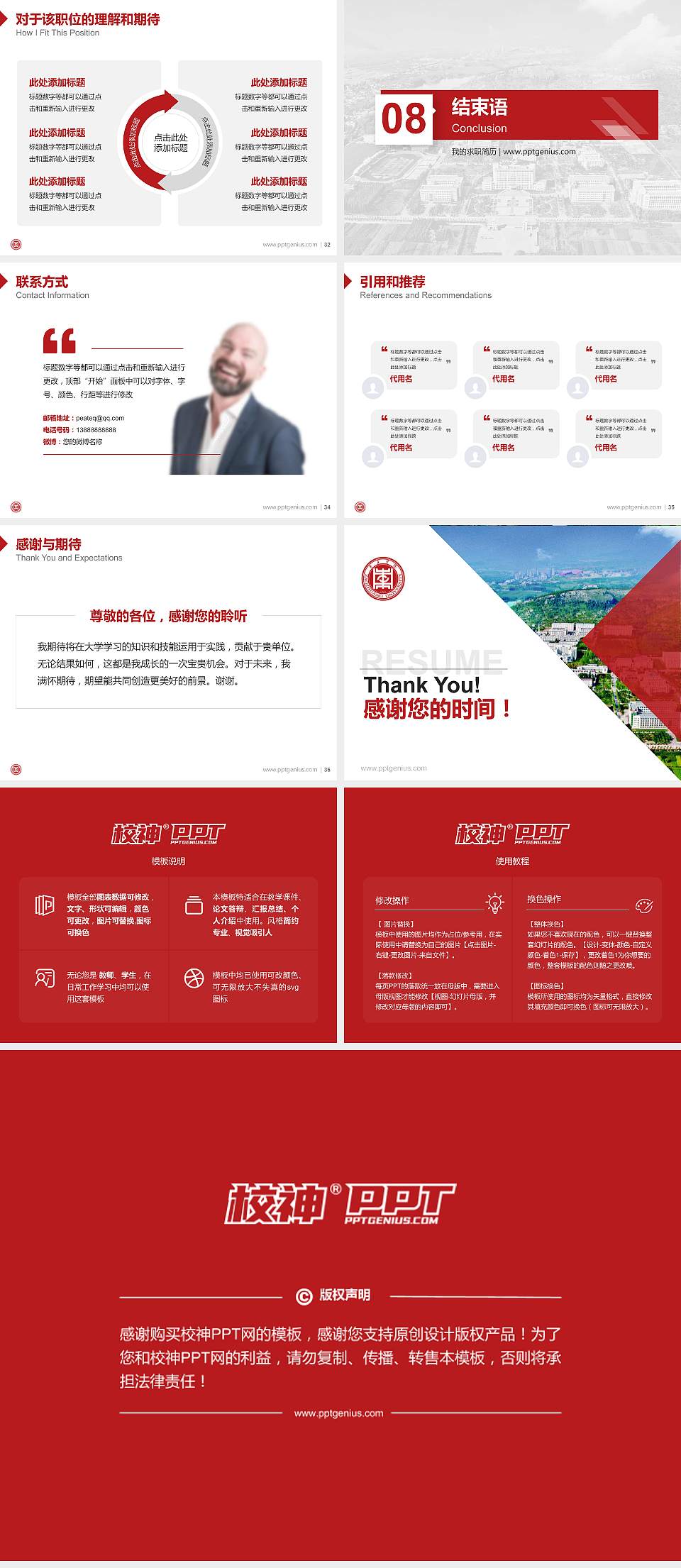 枣庄学院教师/学生通用个人简历PPT模板下载4:3格式幻灯片预览图5