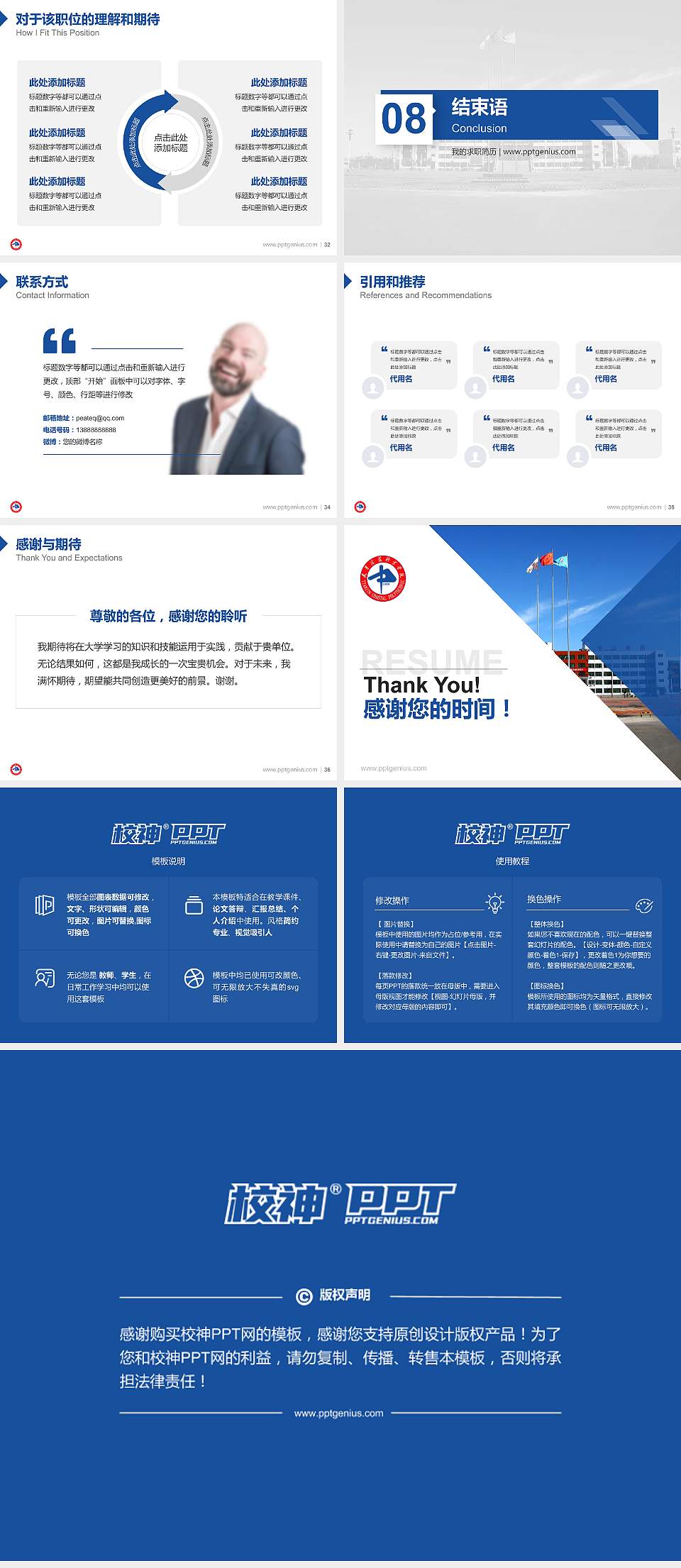 天津滨海职业学院教师/学生通用个人简历PPT模板下载4:3格式幻灯片预览图5