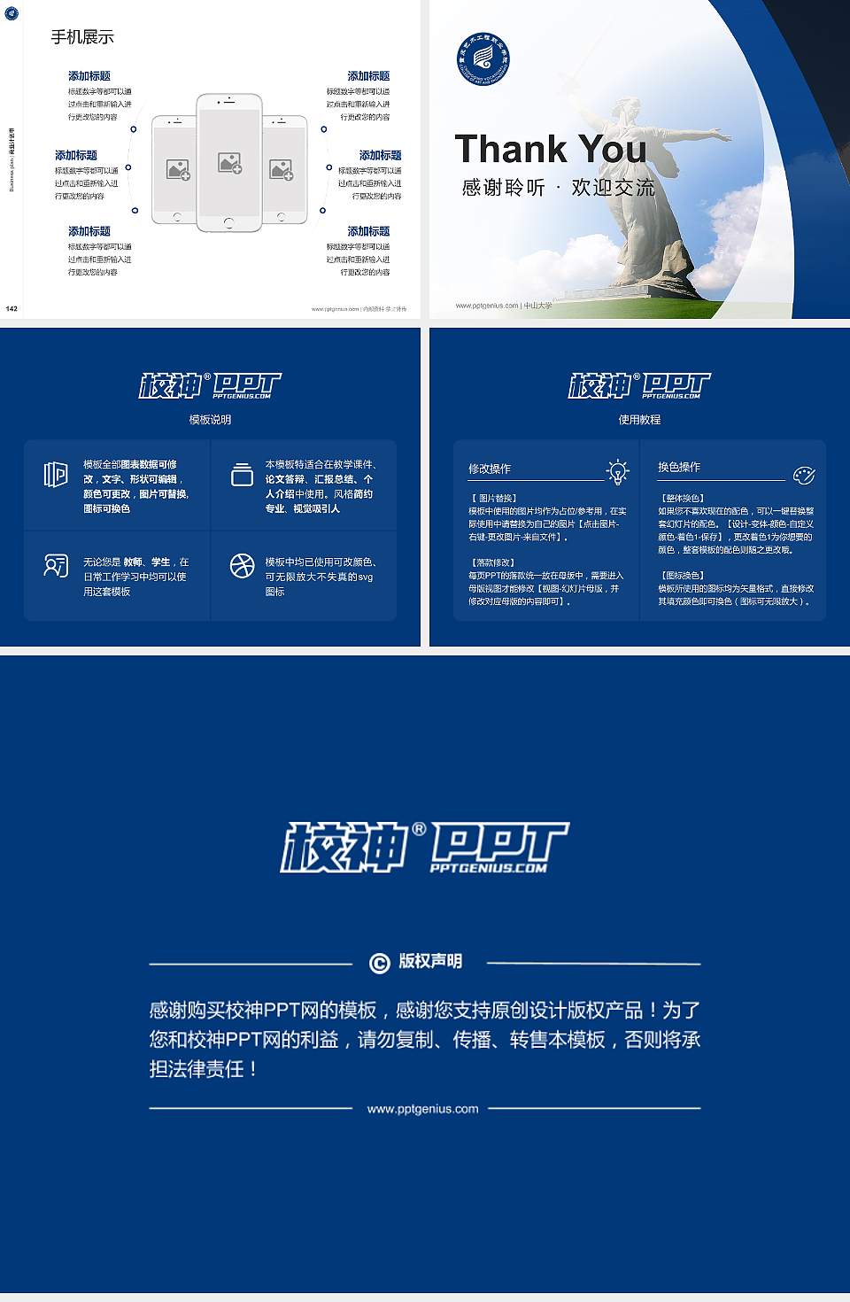 重庆艺术工程职业学院专用全国大学生互联网+创新创业大赛计划书/路演/网评PPT模板4:3格式幻灯片预览图16