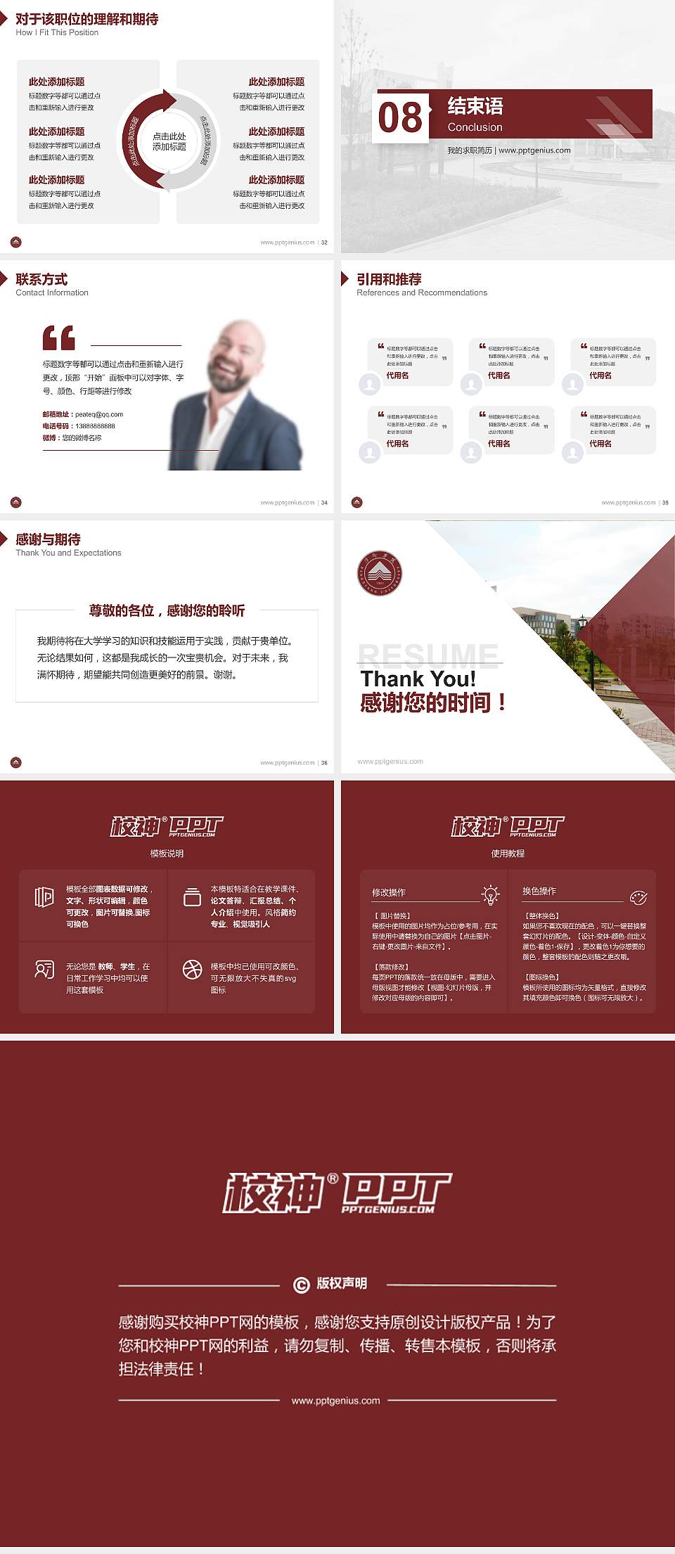 萍乡学院教师/学生通用个人简历PPT模板下载4:3格式幻灯片预览图5