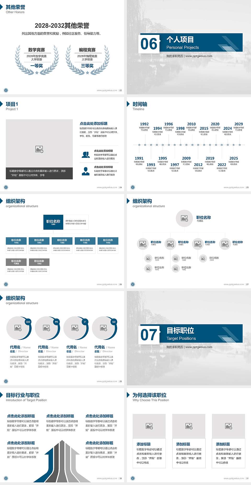 广西科技大学教师/学生通用个人简历PPT模板下载4:3格式幻灯片预览图4