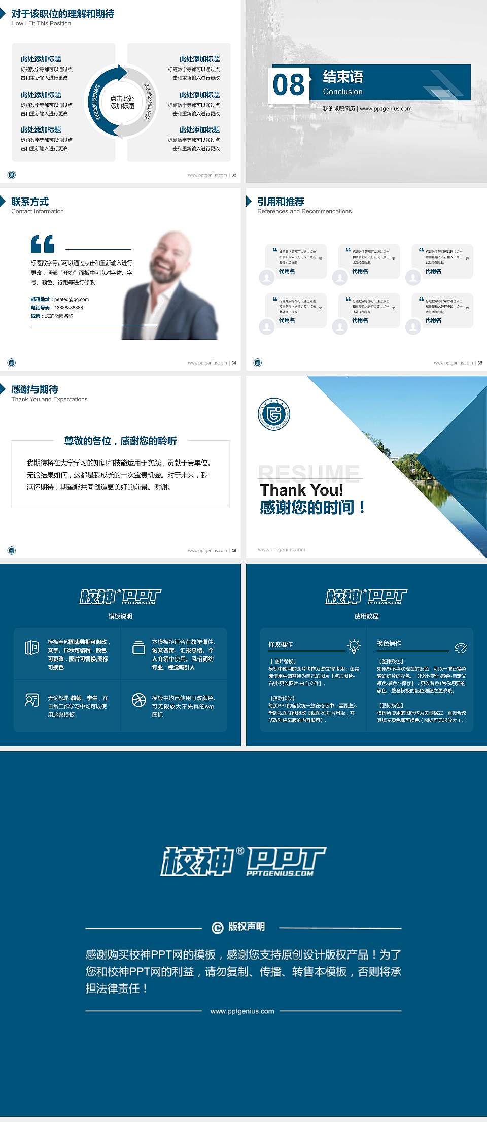 广西科技大学教师/学生通用个人简历PPT模板下载4:3格式幻灯片预览图5