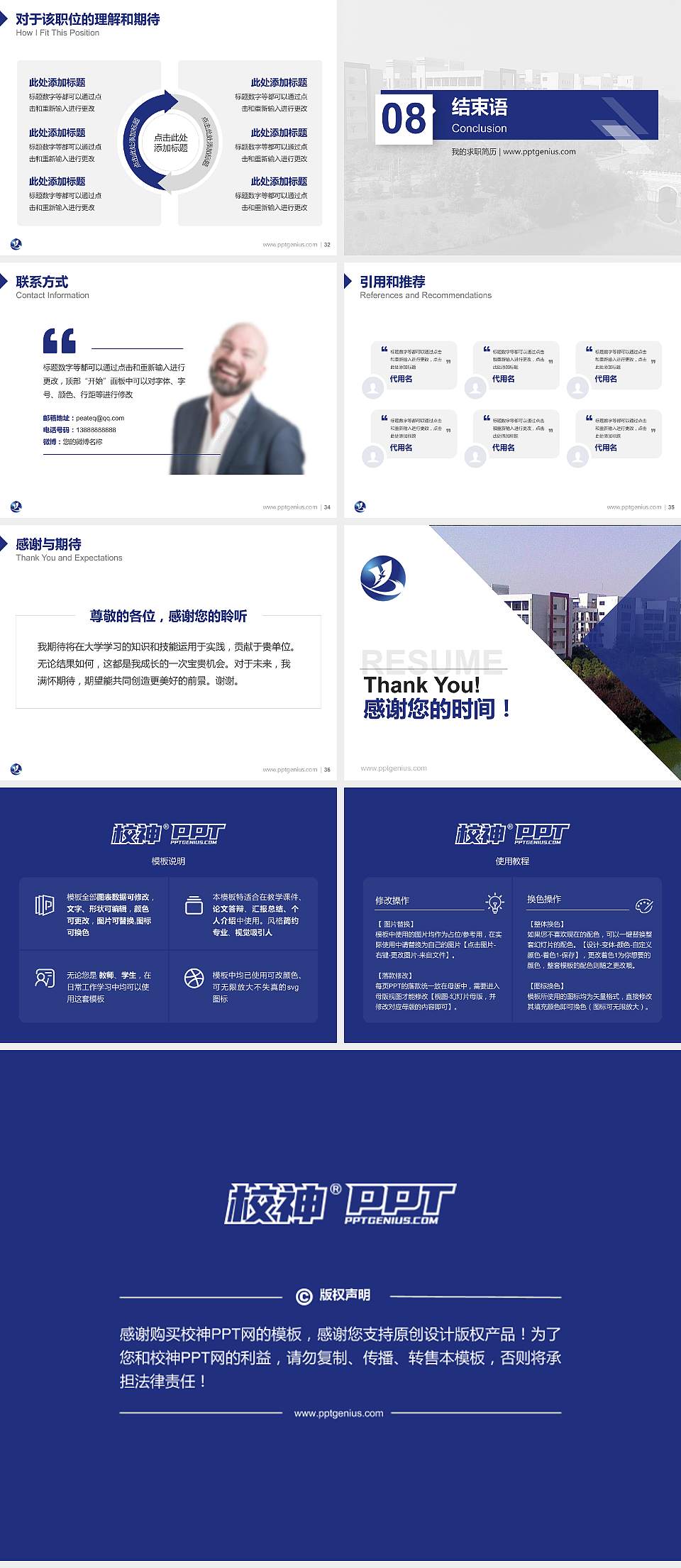 湖北科技学院教师/学生通用个人简历PPT模板下载4:3格式幻灯片预览图5