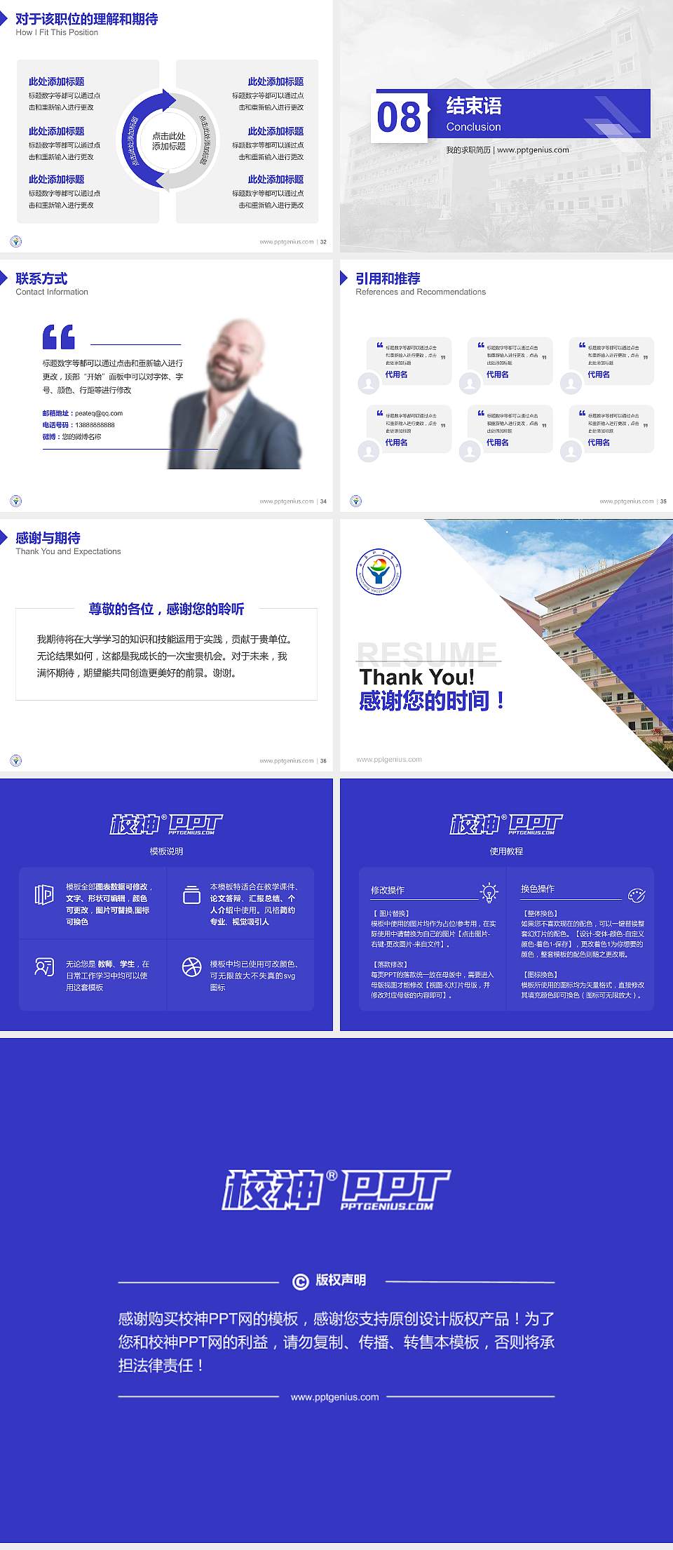 南昌职业学院教师/学生通用个人简历PPT模板下载4:3格式幻灯片预览图5