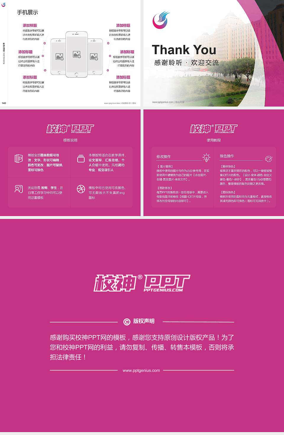 哈尔滨广厦学院专用全国大学生互联网+创新创业大赛计划书/路演/网评PPT模板4:3格式幻灯片预览图16