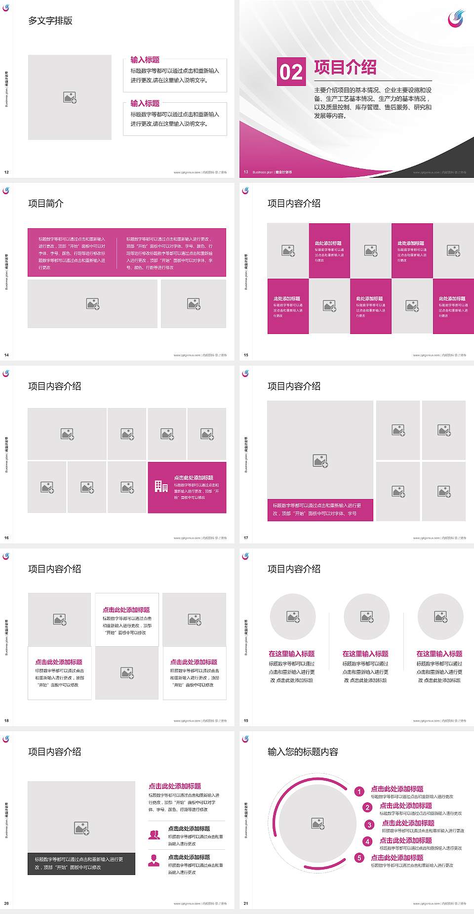 哈尔滨广厦学院专用全国大学生互联网+创新创业大赛计划书/路演/网评PPT模板4:3格式幻灯片预览图3