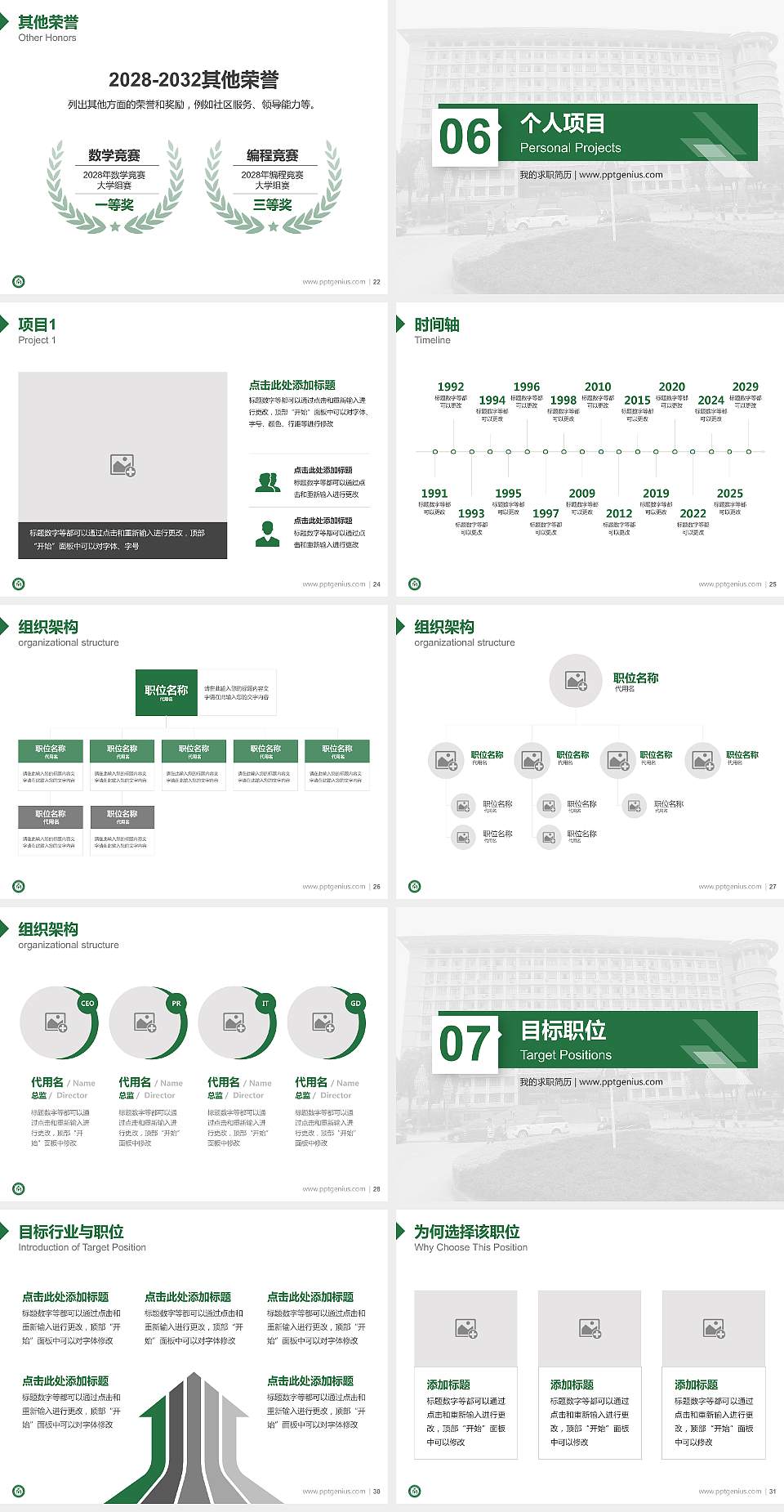 武汉长江工商学院教师/学生通用个人简历PPT模板下载4:3格式幻灯片预览图4