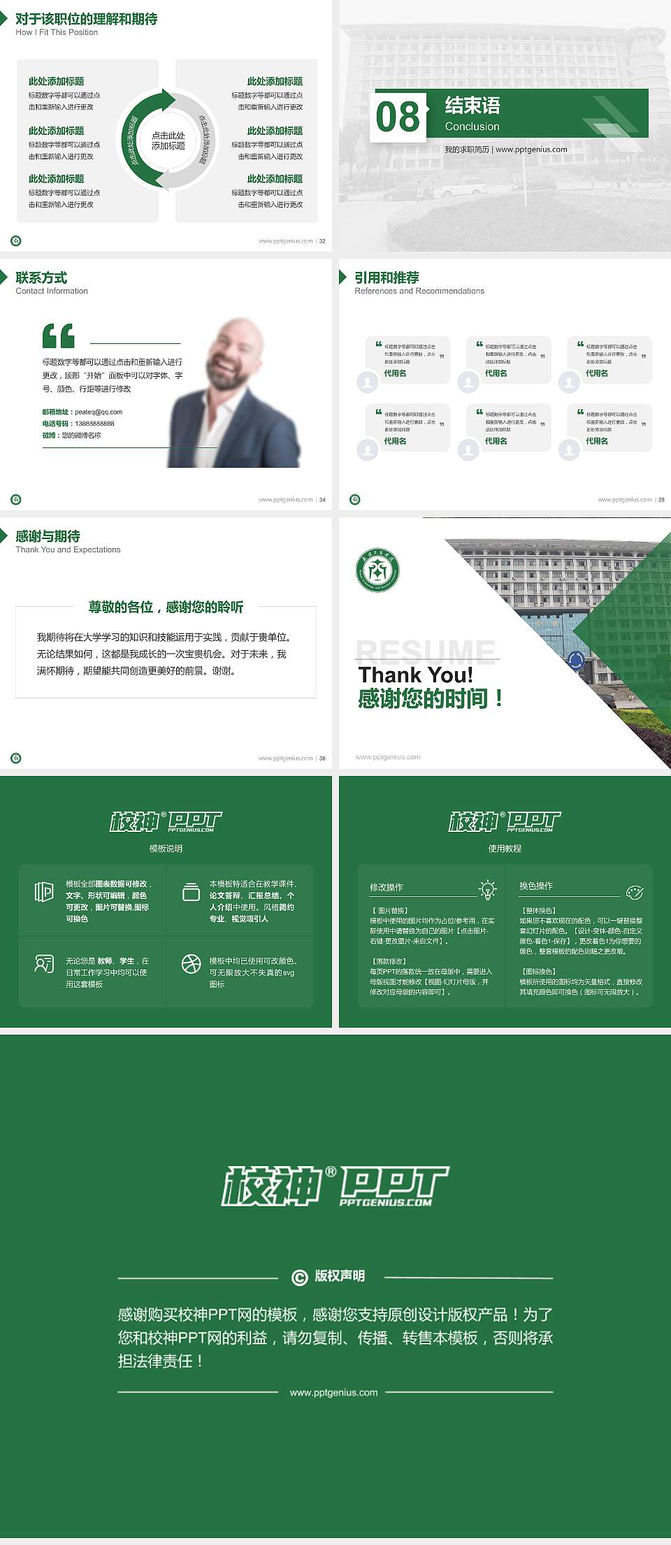 武汉长江工商学院教师/学生通用个人简历PPT模板下载4:3格式幻灯片预览图5