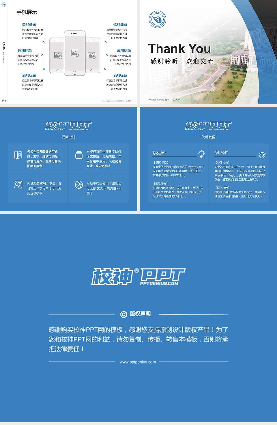 重庆护理职业学院专用全国大学生互联网+创新创业大赛计划书/路演/网评PPT模板4:3格式幻灯片预览图16