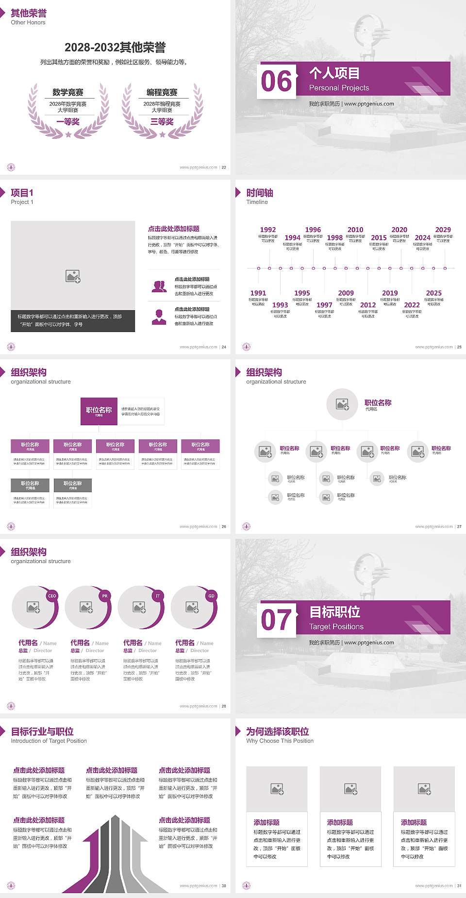 河北建筑工程学院教师/学生通用个人简历PPT模板下载4:3格式幻灯片预览图4