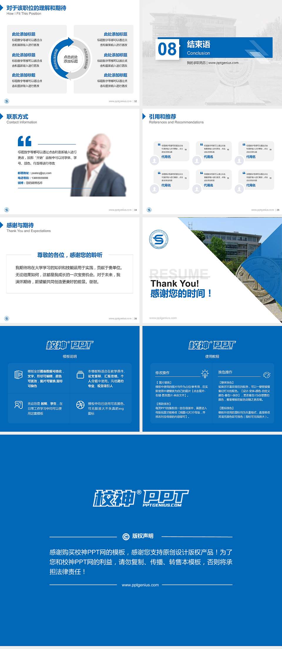 西南财经大学特拉华数据科学学院教师/学生通用个人简历PPT模板下载4:3格式幻灯片预览图5