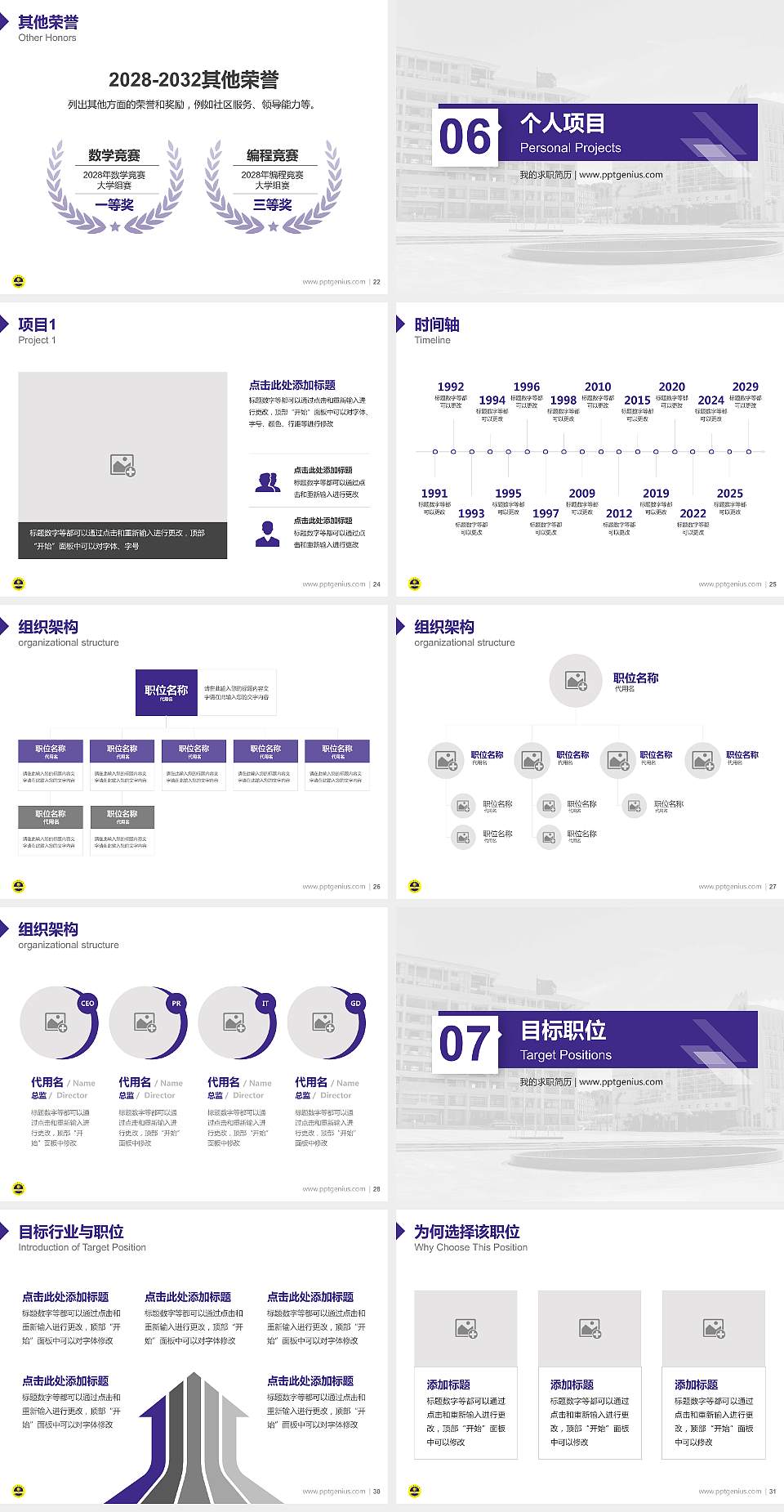 广州航海学院教师/学生通用个人简历PPT模板下载4:3格式幻灯片预览图4