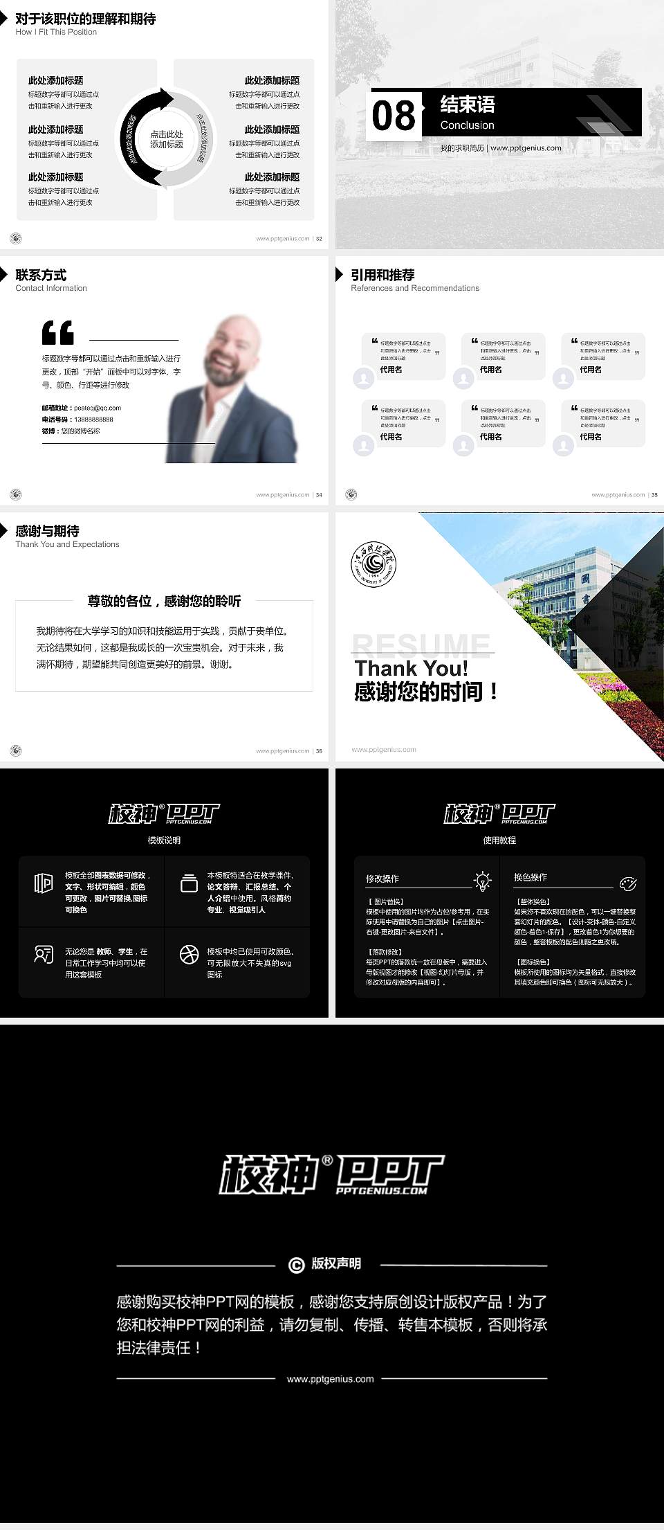 江西科技学院教师/学生通用个人简历PPT模板下载4:3格式幻灯片预览图5