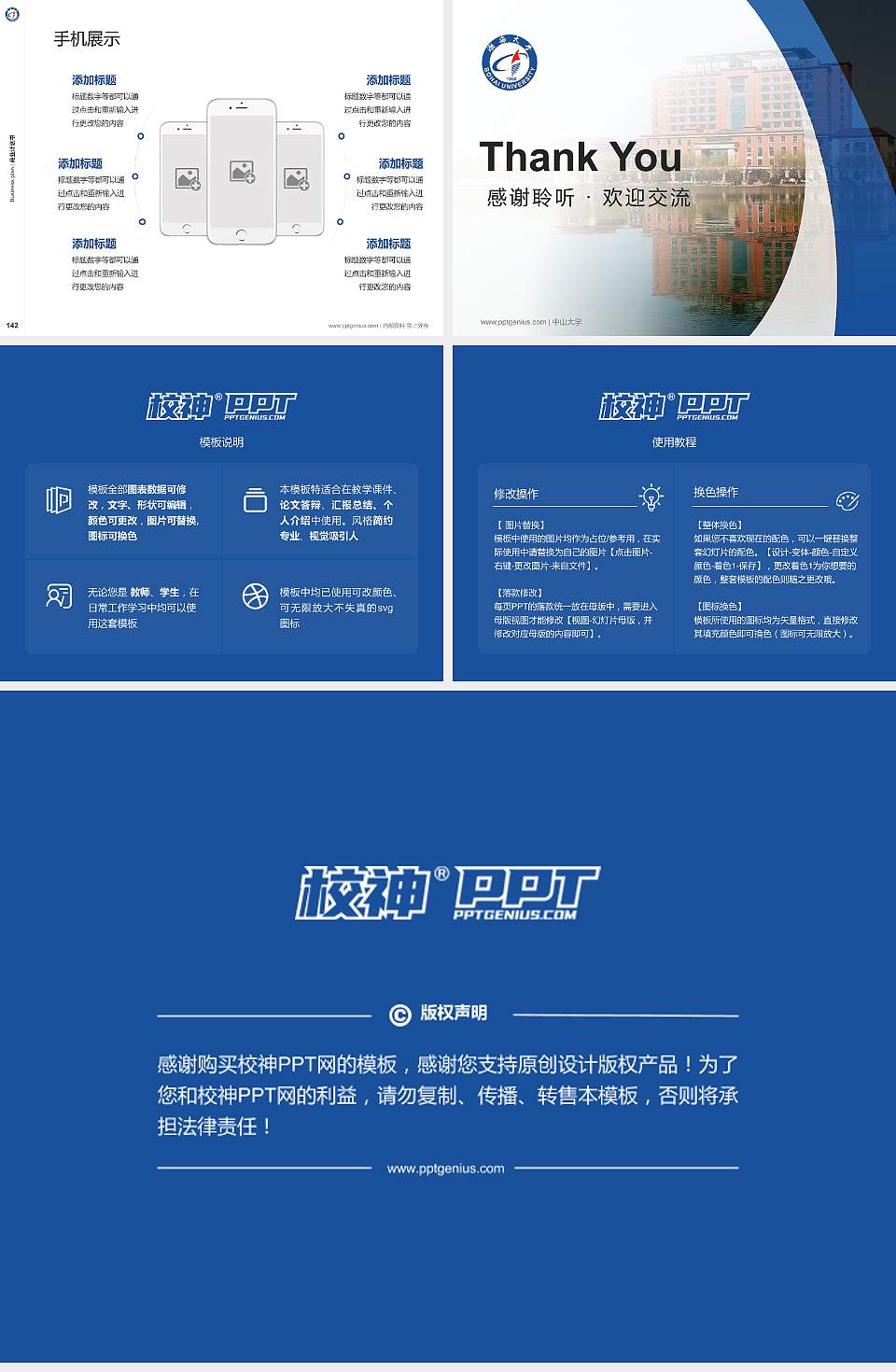 渤海大学专用全国大学生互联网+创新创业大赛计划书/路演/网评PPT模板4:3格式幻灯片预览图16