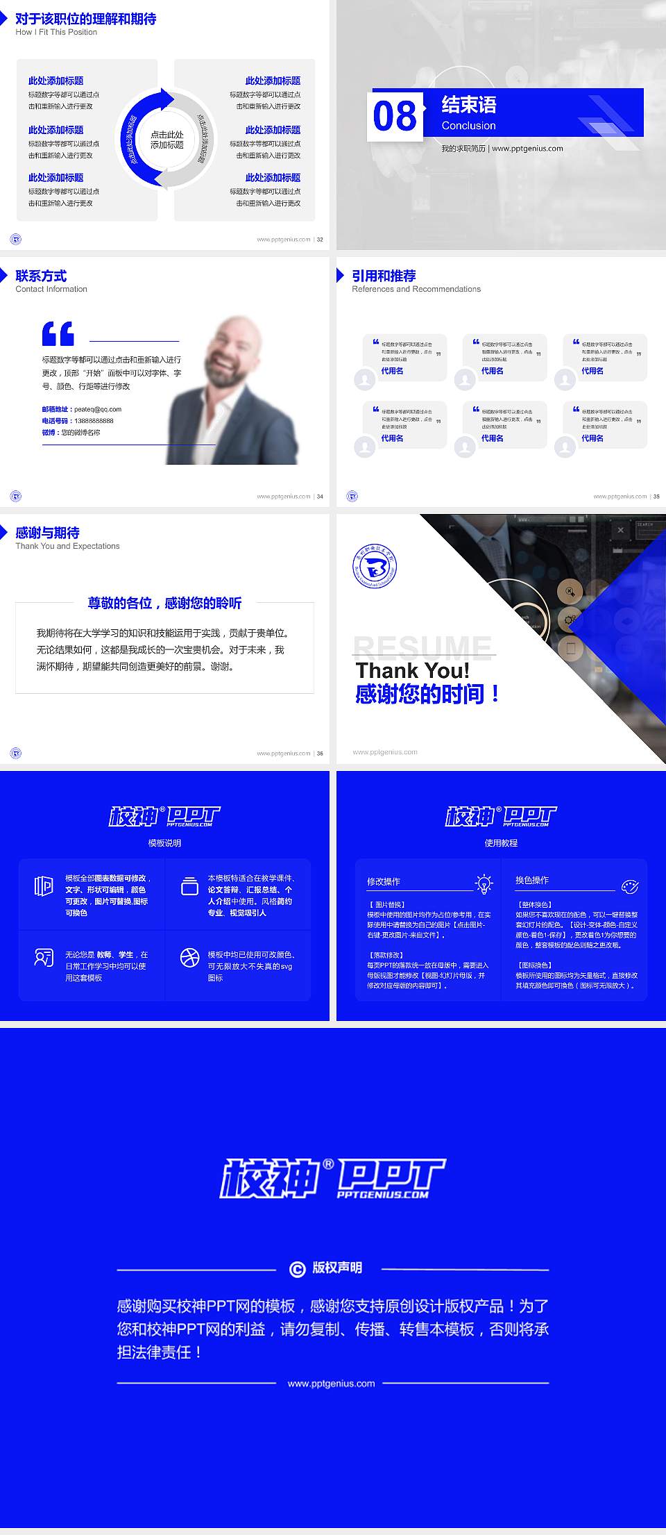 亳州职业技术学院教师/学生通用个人简历PPT模板下载4:3格式幻灯片预览图5