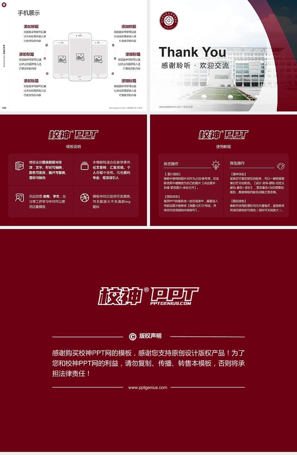 辽宁省交通高等专科学校专用全国大学生互联网+创新创业大赛计划书/路演/网评PPT模板4:3格式幻灯片预览图16