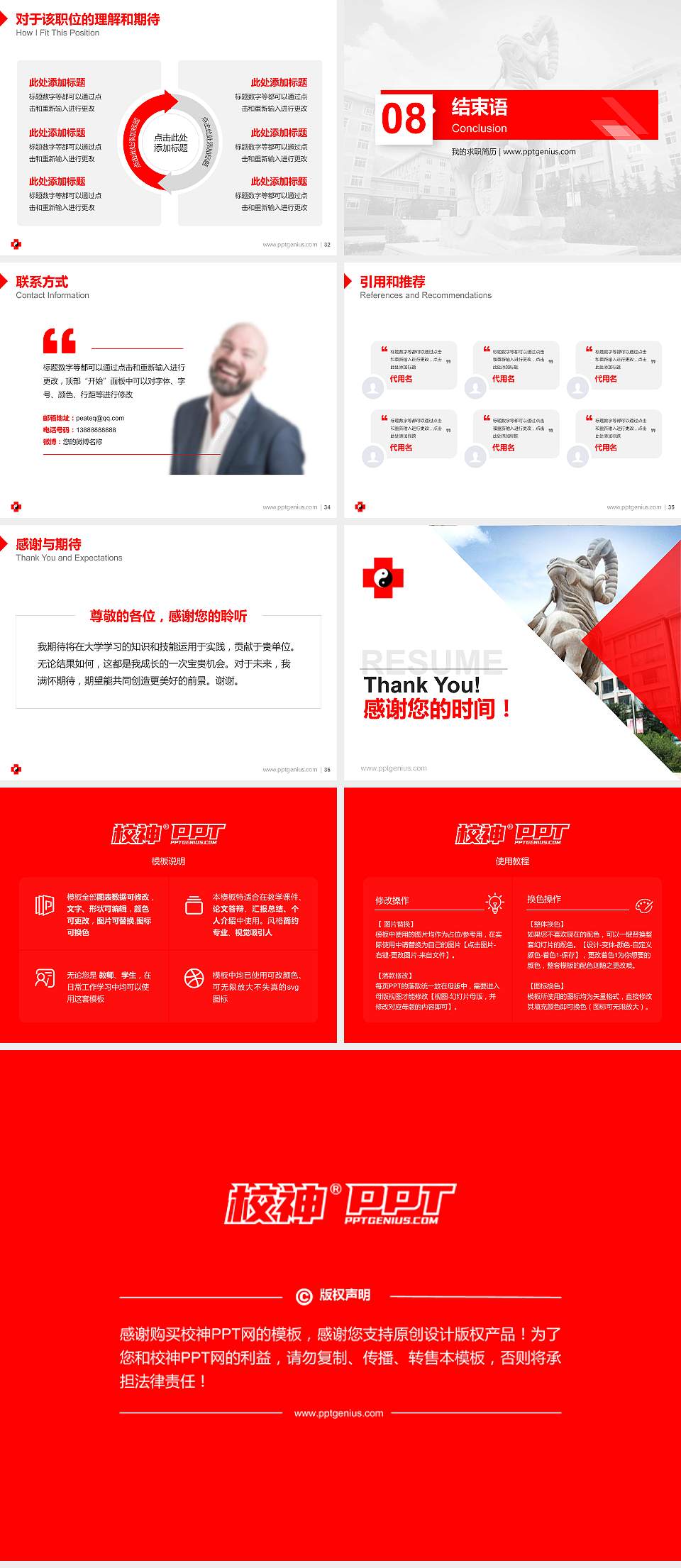 山东力明科技职业学院教师/学生通用个人简历PPT模板下载4:3格式幻灯片预览图5