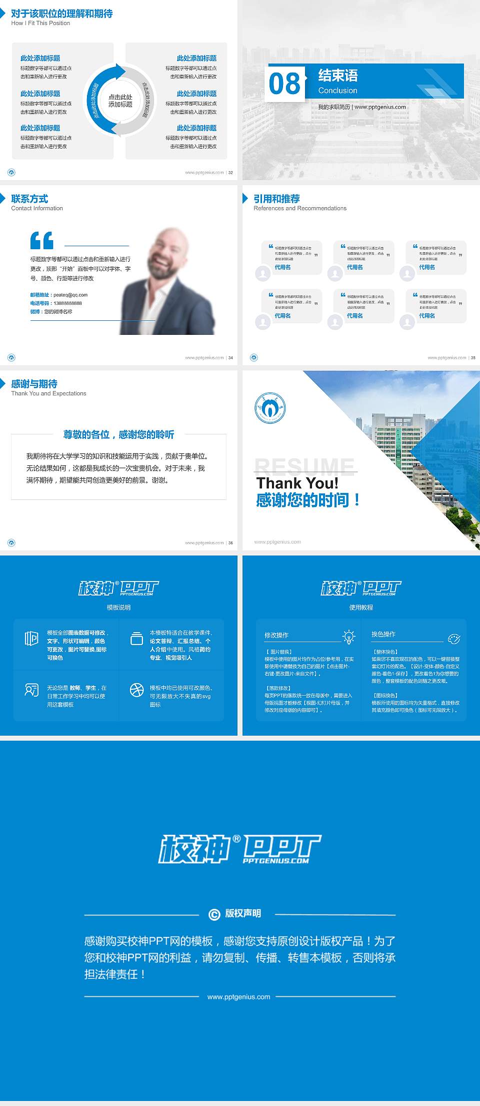 南华大学教师/学生通用个人简历PPT模板下载4:3格式幻灯片预览图5