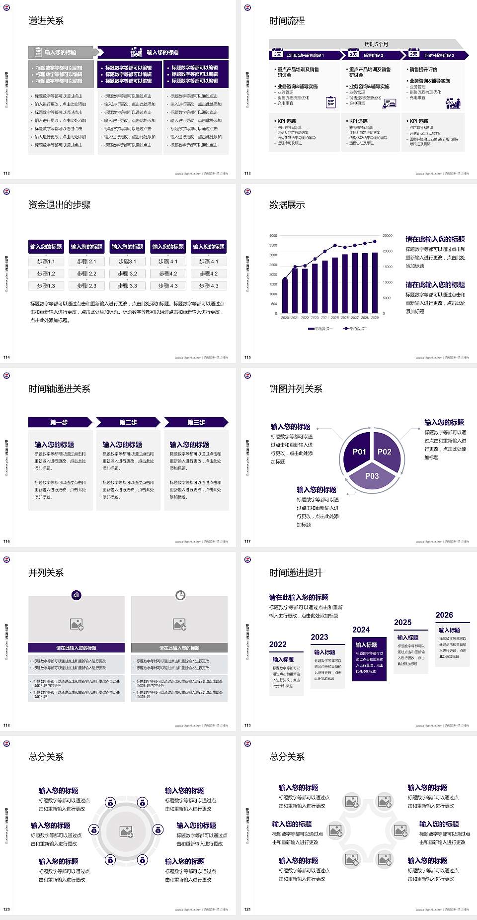 辽宁装备制造职业技术学院专用全国大学生互联网+创新创业大赛计划书/路演/网评PPT模板4:3格式幻灯片预览图13