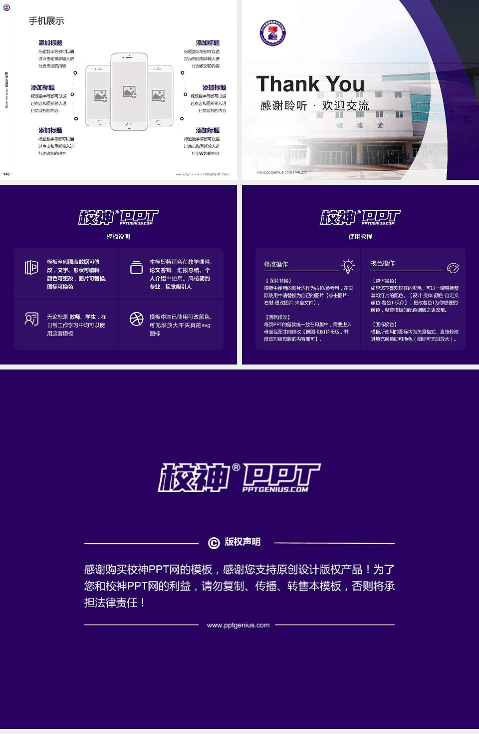 辽宁装备制造职业技术学院专用全国大学生互联网+创新创业大赛计划书/路演/网评PPT模板4:3格式幻灯片预览图16