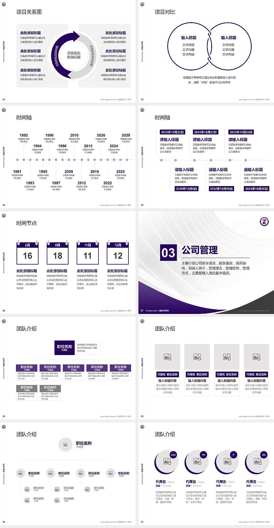 辽宁装备制造职业技术学院专用全国大学生互联网+创新创业大赛计划书/路演/网评PPT模板4:3格式幻灯片预览图4