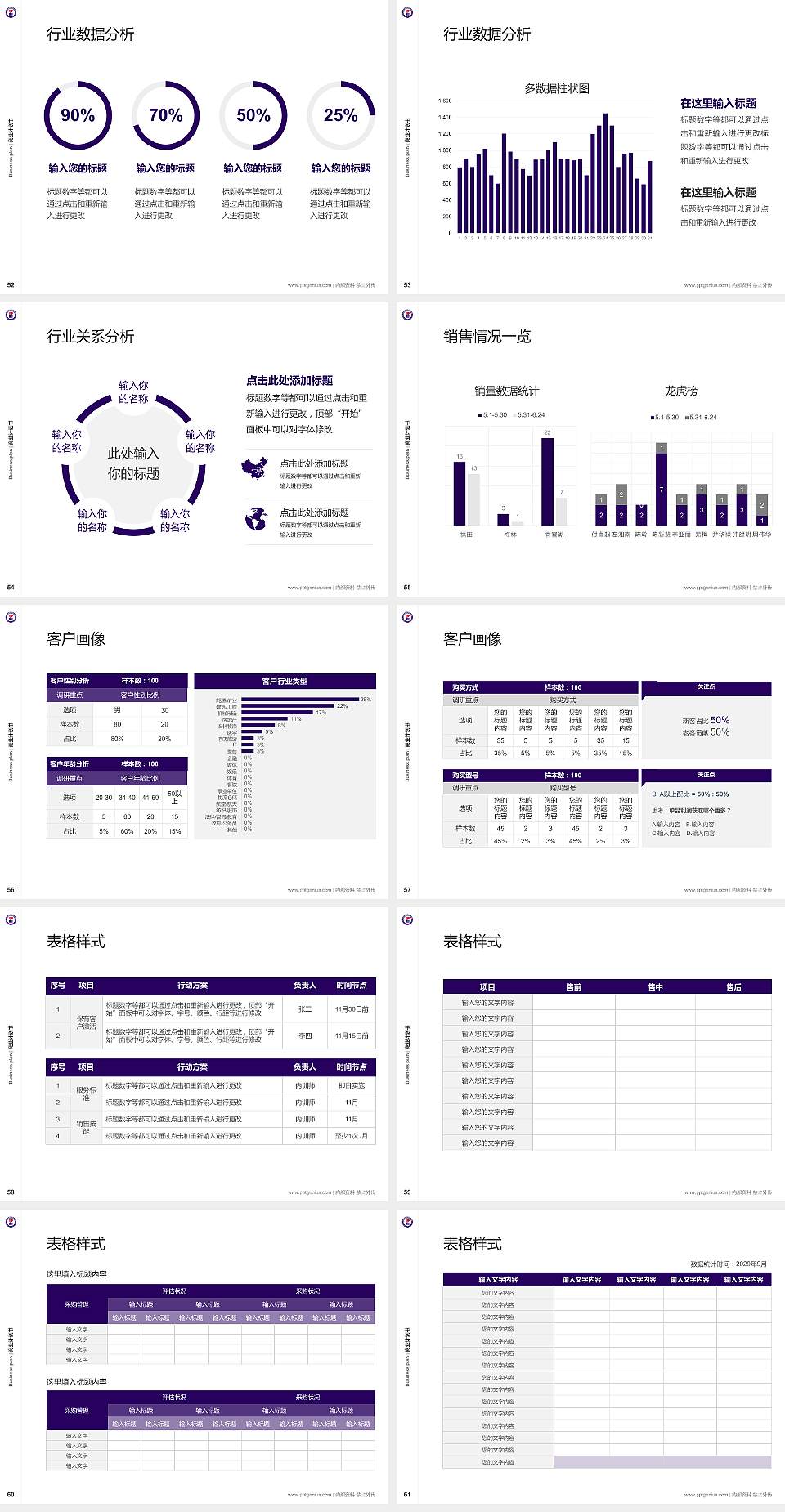 辽宁装备制造职业技术学院专用全国大学生互联网+创新创业大赛计划书/路演/网评PPT模板4:3格式幻灯片预览图7