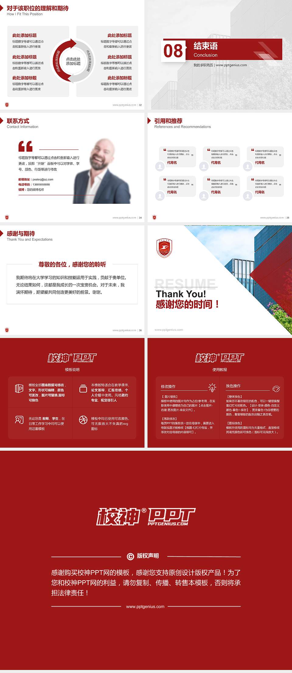 厦门工学院教师/学生通用个人简历PPT模板下载4:3格式幻灯片预览图5