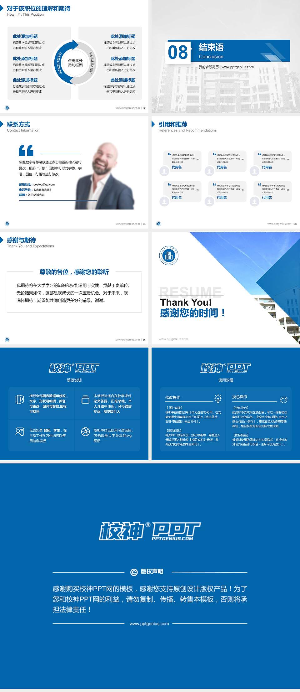 安徽长江职业学院教师/学生通用个人简历PPT模板下载4:3格式幻灯片预览图5