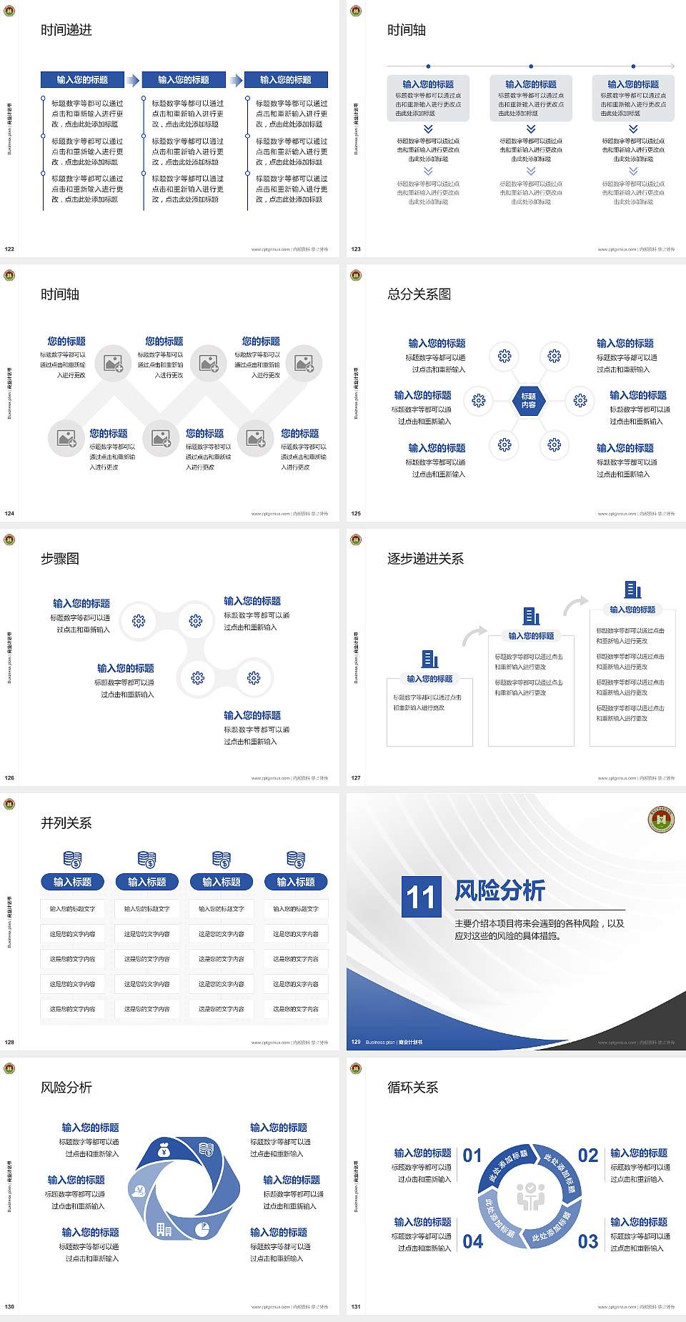 黑龙江艺术职业学院专用全国大学生互联网+创新创业大赛计划书/路演/网评PPT模板4:3格式幻灯片预览图14