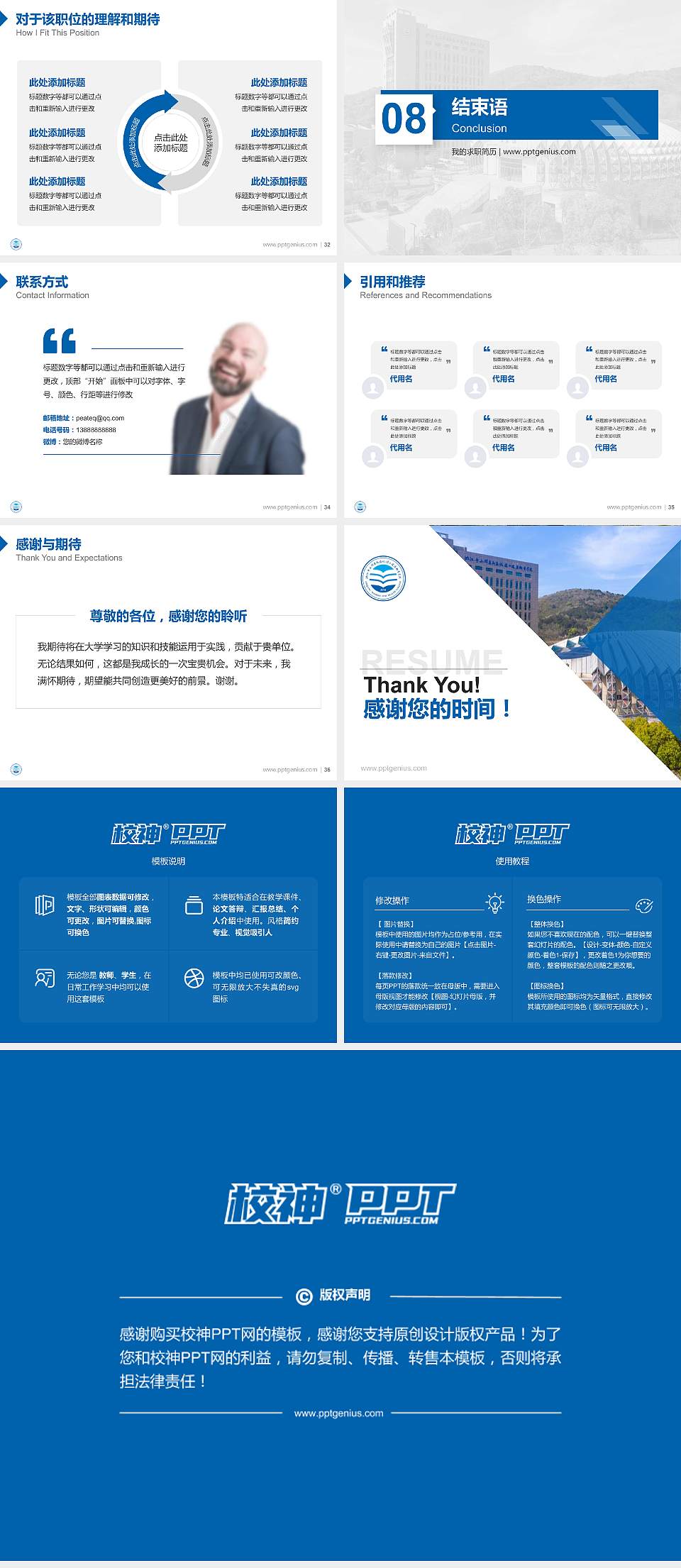 浙江舟山群岛新区旅游与健康职业学院教师/学生通用个人简历PPT模板下载4:3格式幻灯片预览图5