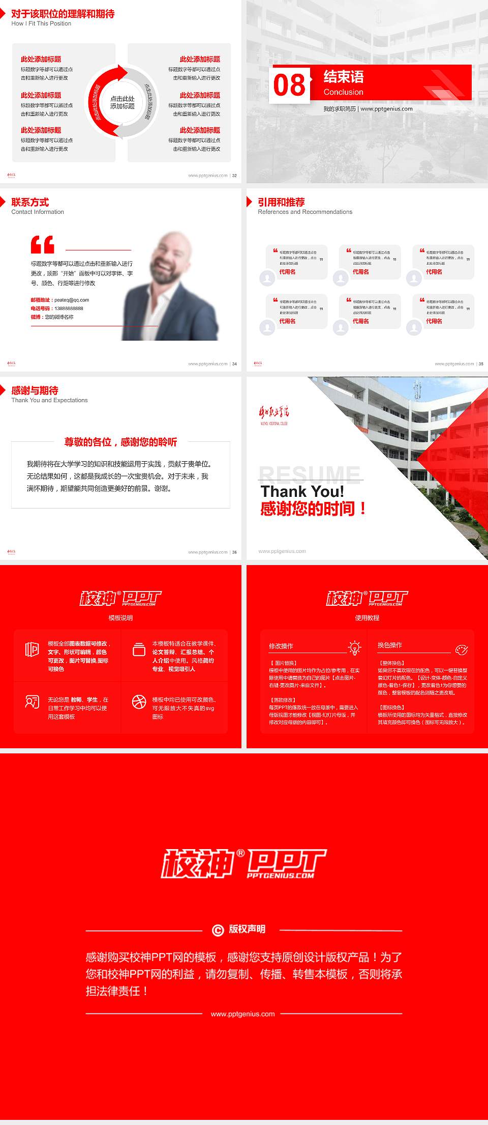 梧州职业学院教师/学生通用个人简历PPT模板下载4:3格式幻灯片预览图5