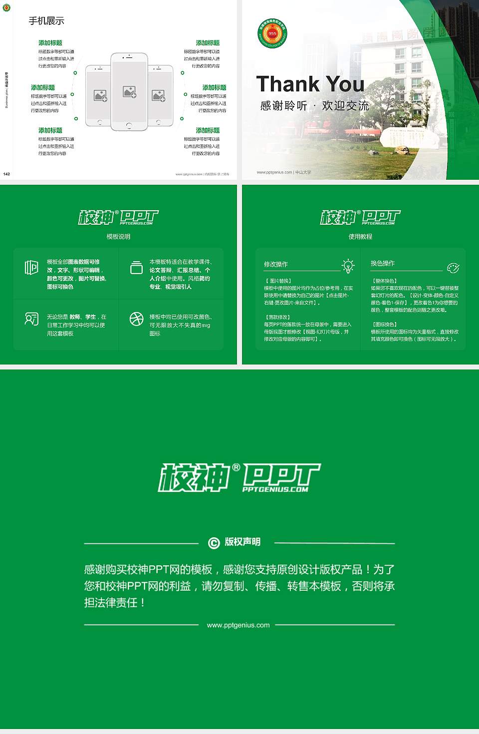 安徽绿海商务职业学院专用全国大学生互联网+创新创业大赛计划书/路演/网评PPT模板4:3格式幻灯片预览图16