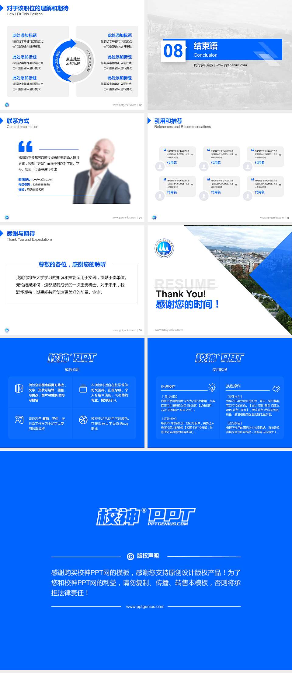 三峡旅游职业技术学院教师/学生通用个人简历PPT模板下载4:3格式幻灯片预览图5
