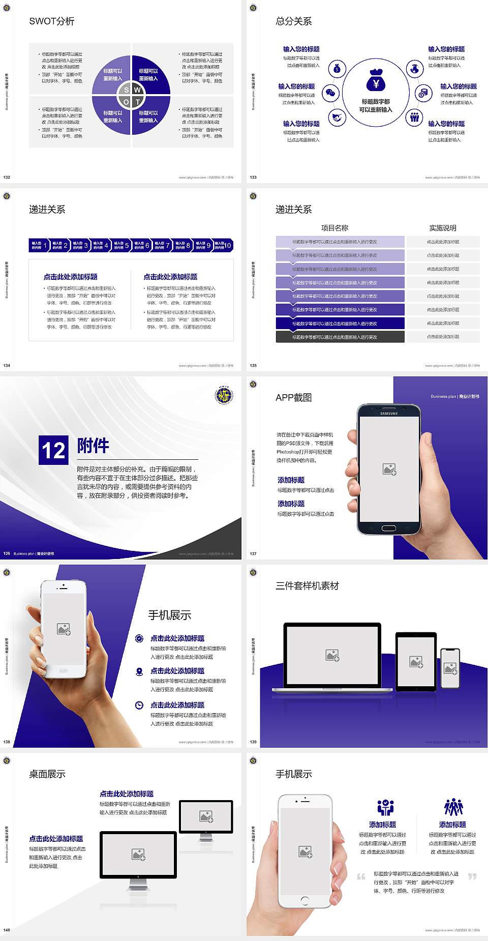 香港科技专上书院专用全国大学生互联网+创新创业大赛计划书/路演/网评PPT模板4:3格式幻灯片预览图15