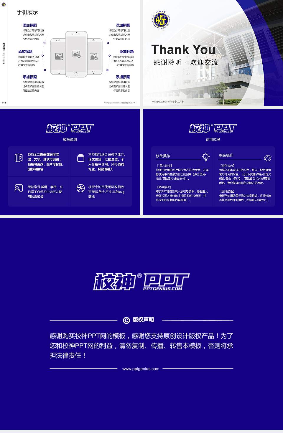 香港科技专上书院专用全国大学生互联网+创新创业大赛计划书/路演/网评PPT模板4:3格式幻灯片预览图16