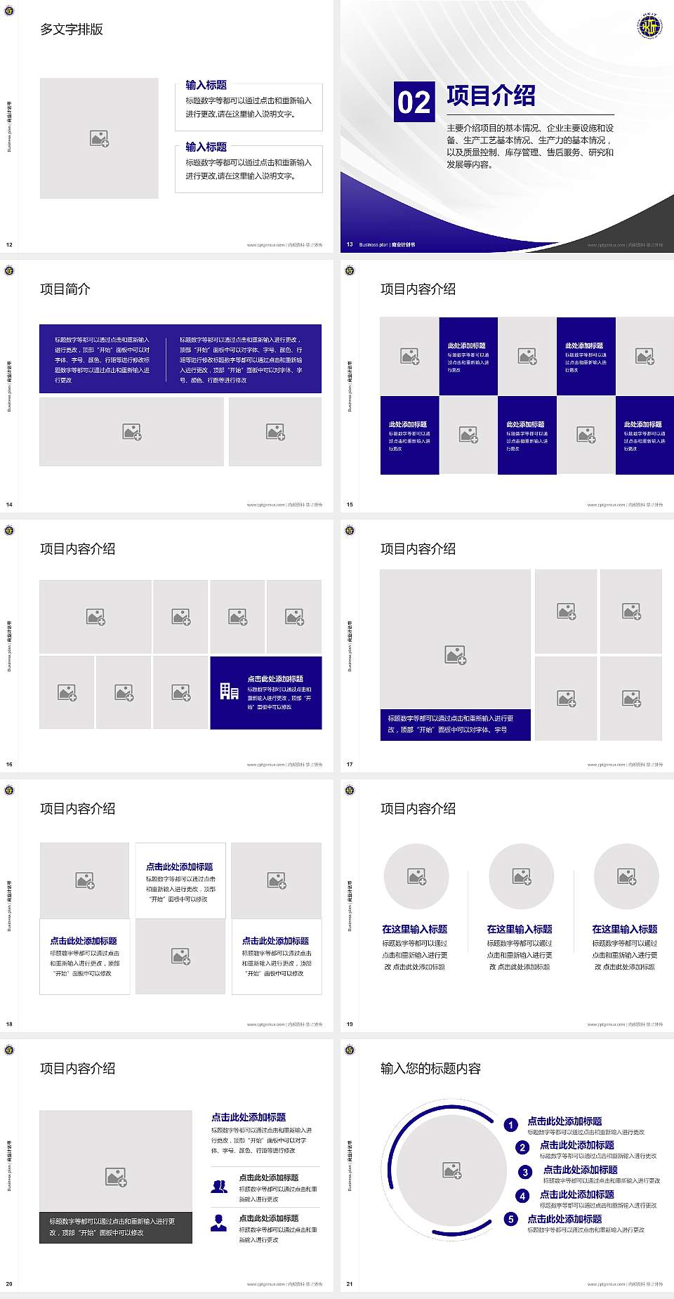 香港科技专上书院专用全国大学生互联网+创新创业大赛计划书/路演/网评PPT模板4:3格式幻灯片预览图3