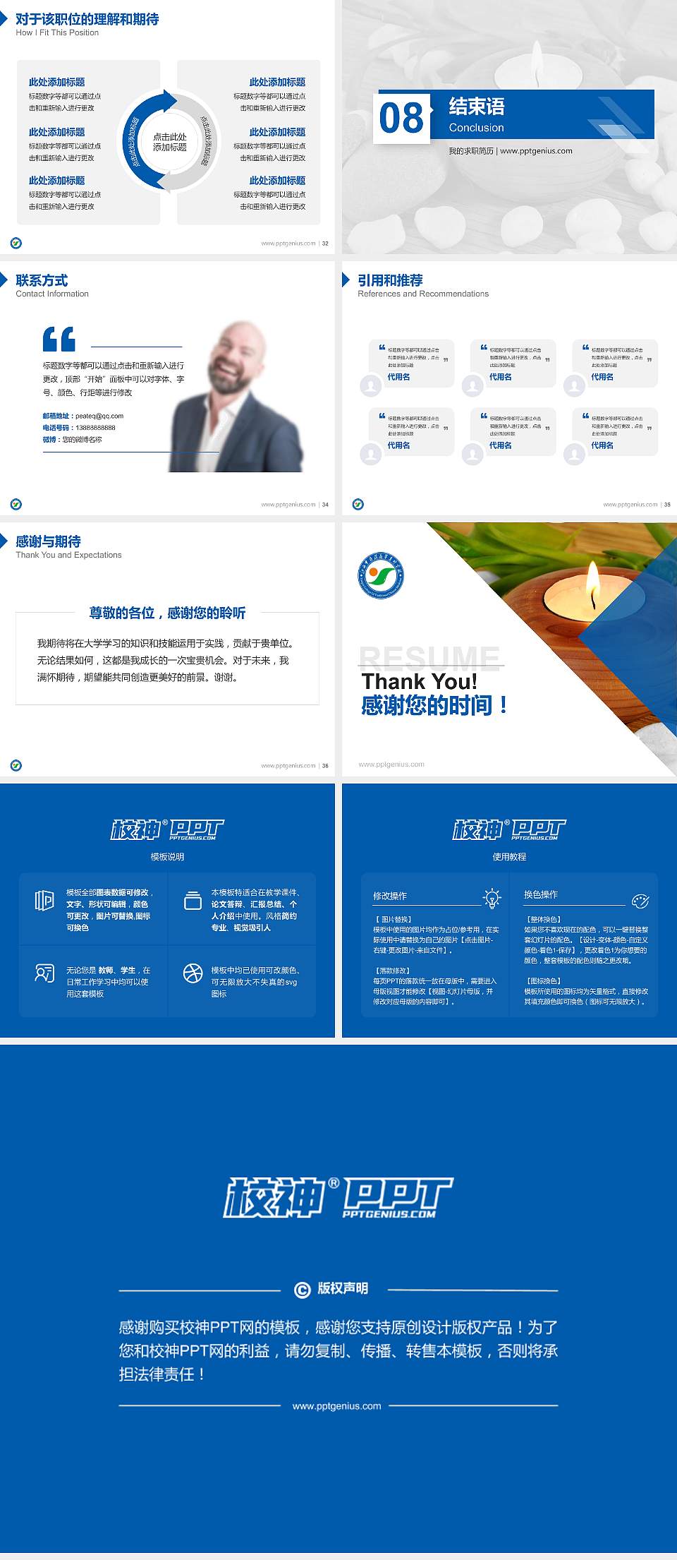 江西中医药高等专科学校教师/学生通用个人简历PPT模板下载4:3格式幻灯片预览图5