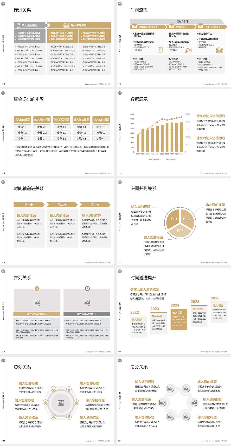 香港浸会大学专用全国大学生互联网+创新创业大赛计划书/路演/网评PPT模板4:3格式幻灯片预览图13