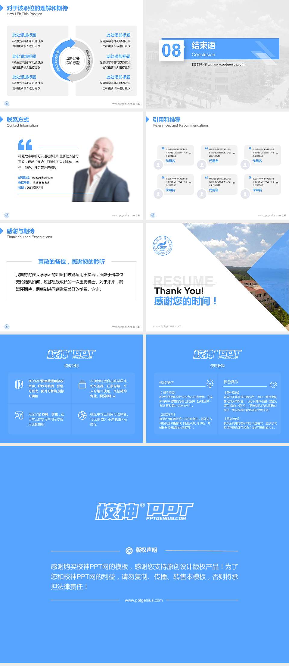 桂林理工大学教师/学生通用个人简历PPT模板下载4:3格式幻灯片预览图5