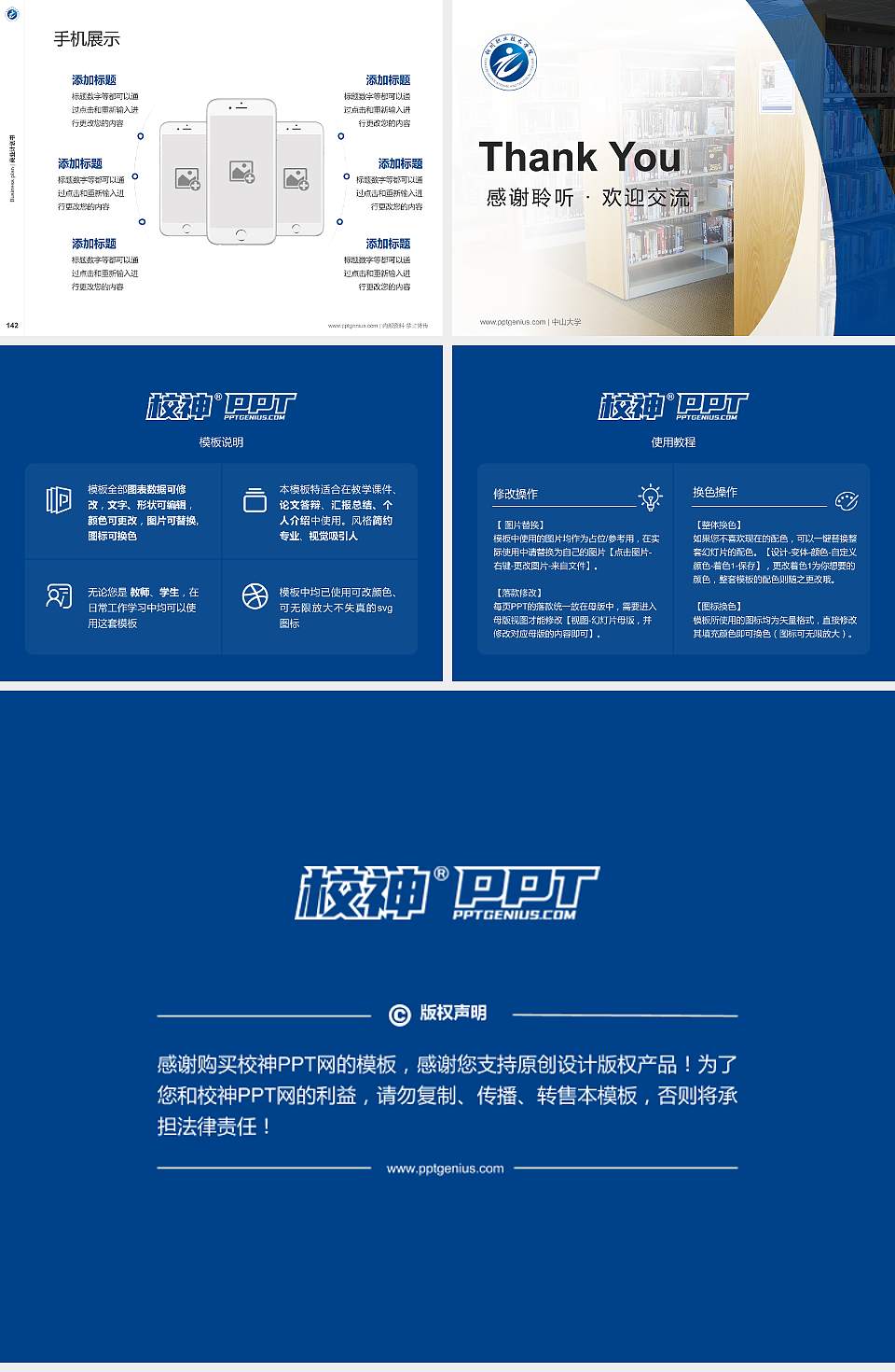 铜川职业技术学院专用全国大学生互联网+创新创业大赛计划书/路演/网评PPT模板4:3格式幻灯片预览图16